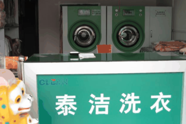 中国十大干洗店品牌排行榜