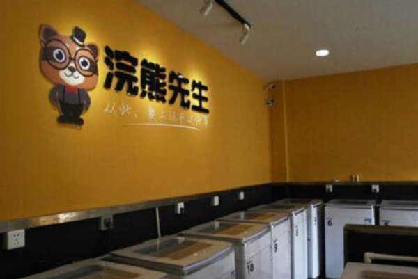 山西浣熊洗衣加盟，开店无忧，带您走向成功之路