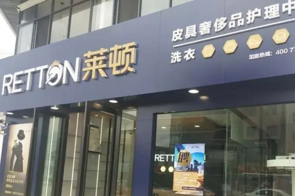 莱顿洗衣加盟，创业好时机，助您一臂之力!