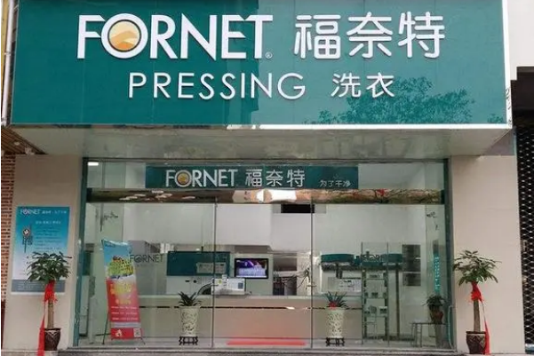 中国十大干洗店品牌排行榜