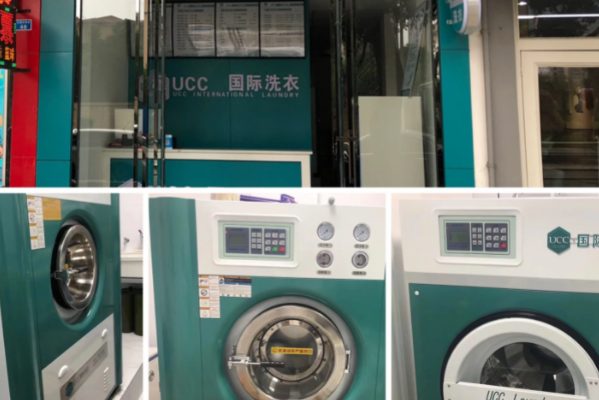 衣服干洗店加盟，选择ucc国际洗衣，让创业之路更简单!