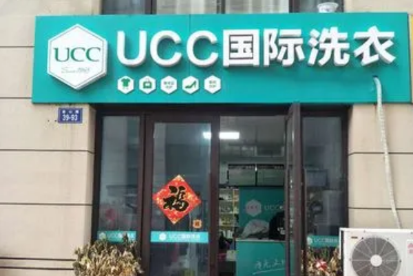 加盟一家干洗店哪家比较好