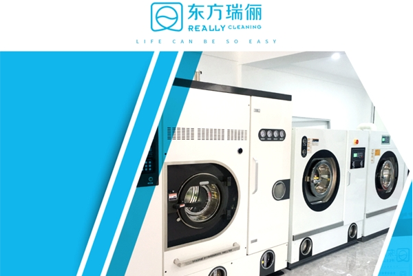 瑞俪干洗店加盟条件，免经验开店，迈向创业巅峰!