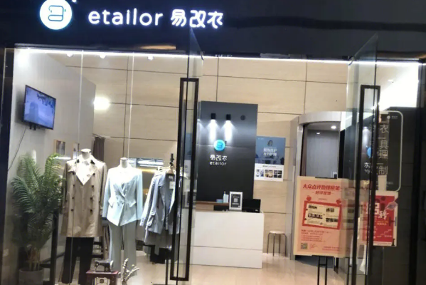 易改衣加盟店怎么样