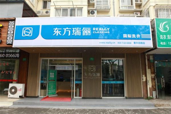 中国十大干洗店品牌排行榜