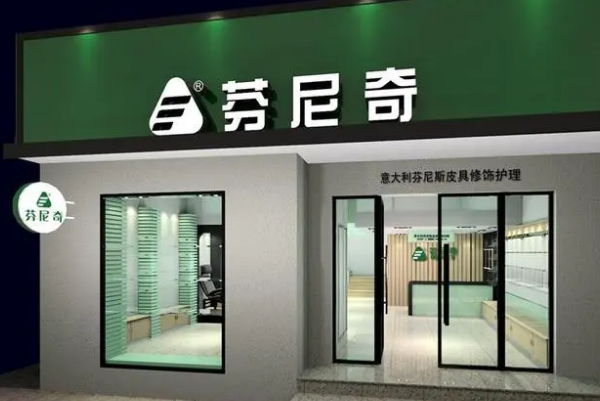 意大利芬尼奇皮具护理