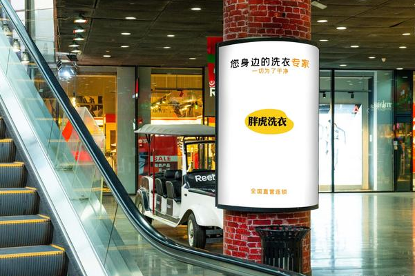 胖虎洗衣店