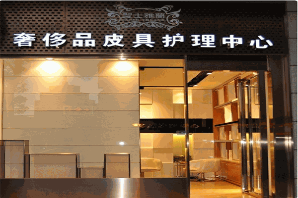 圣士雅兰加盟费多少