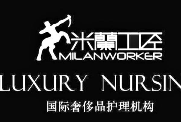 米兰工匠