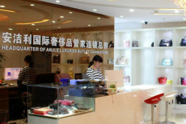 安洁利皮具护理加盟店，创业新选择，开店无忧!