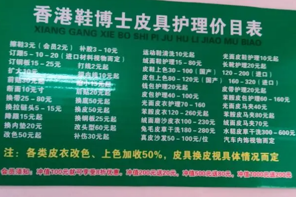 修鞋加盟店排行榜品牌，开鞋博士，财富触手可及