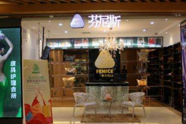 芬尼斯皮革化工