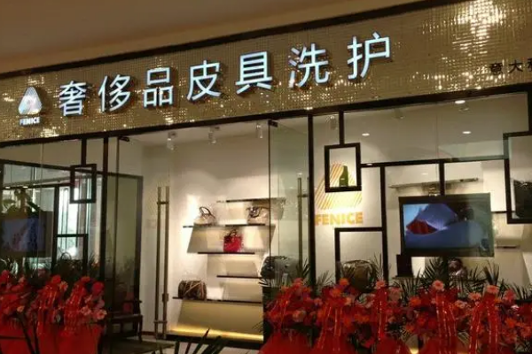 芬尼斯皮革化工加盟，一站式服务，助你实现创业梦