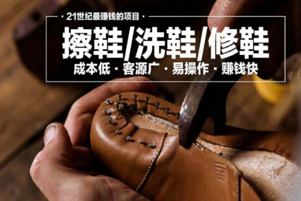 美鞋e族