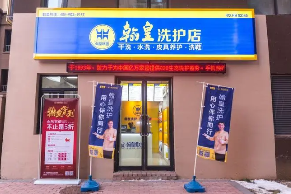 翰皇洗护加盟，创业无压力，轻松开店赚钱快