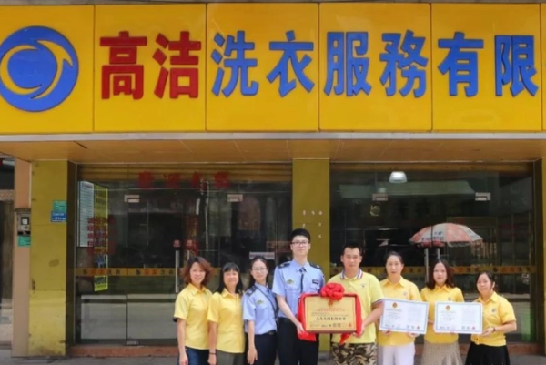 高洁洗衣加盟费多少