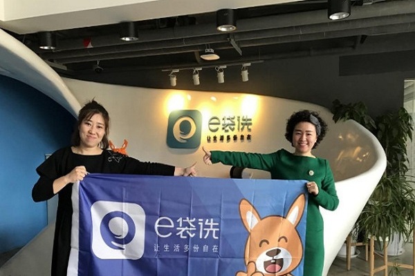 e袋洗加盟费多少