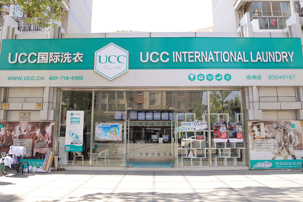 南昌干洗店