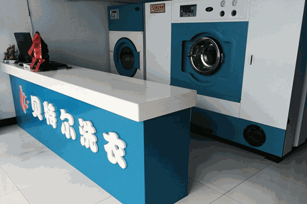 贝特尔洗衣