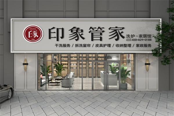 印象管家加盟被骗了?创业开店需谨防的陷阱与对策!