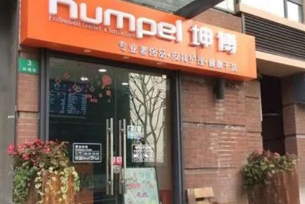 坤博健康干洗加盟，新手开店指导，实现你的创业梦想!