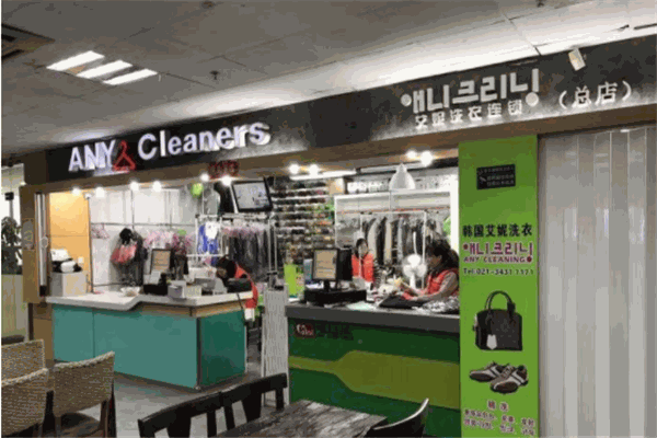 艾妮干洗店加盟费多少