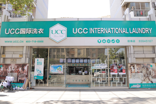 UCC干洗店