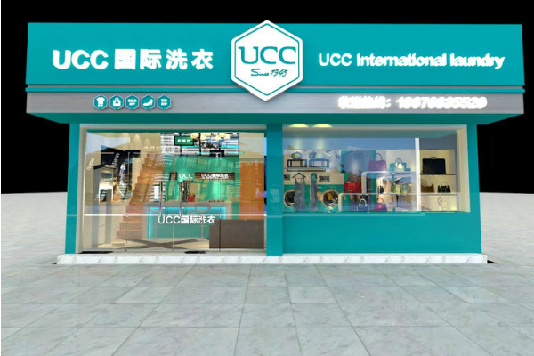 ucc干洗店加盟费多少钱