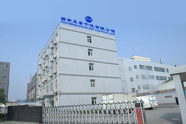 正章干洗店