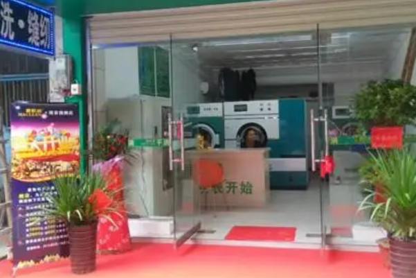 芙蓉露干洗店