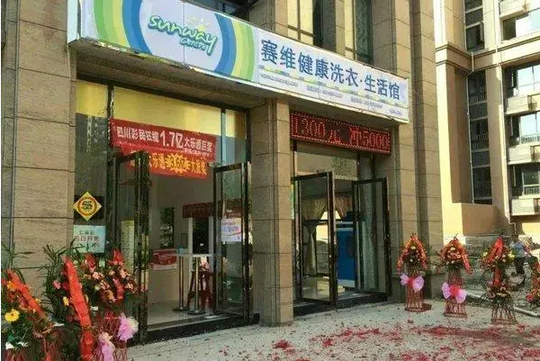 赛维干洗店加盟，创业者必备，助力开店成功的秘密