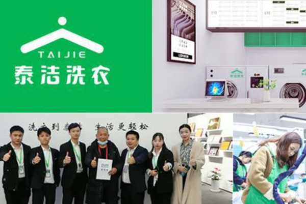 泰洁干洗店加盟：创业盈利的关键因素与成本分析