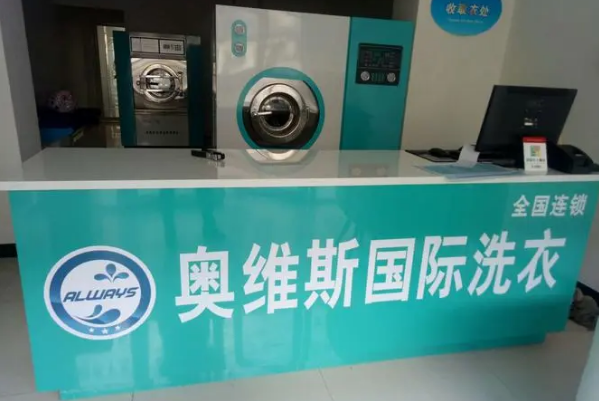 加盟奥维斯特国际洗衣，开店一年能赚多少钱?设备与成本全分析