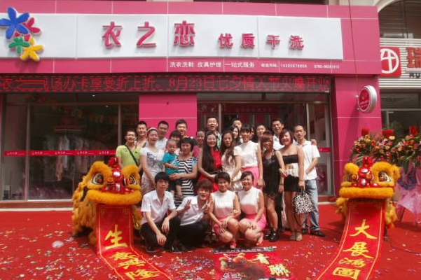 衣之恋洗衣店的创业成功案例及背后的策略
