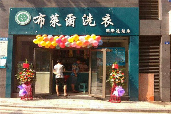 布莱尔干洗店的开店投资成本及盈利能力深度解读