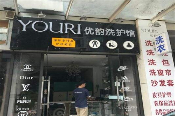 优韵洗护馆的成功案例与投资回报实录