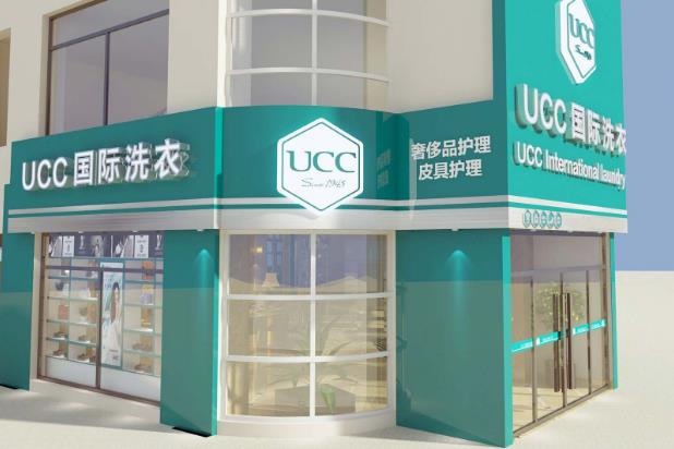 UCC国际洗衣