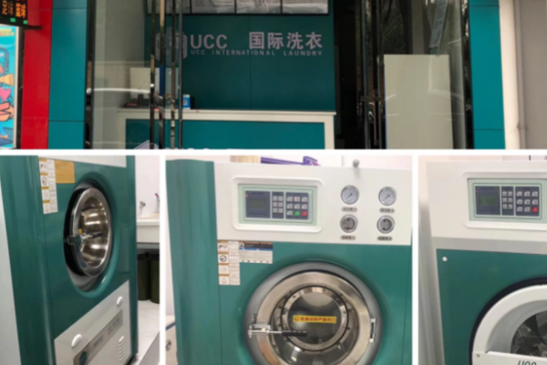 UCC国际洗衣