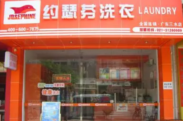 约瑟芬干洗店加盟设备价格如何影响整体投资