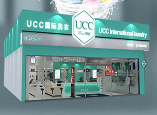 UCC国际洗衣