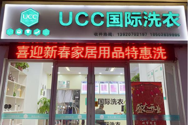 UCC洗衣店加盟的年度盈利预测：从投资到回报的全解析