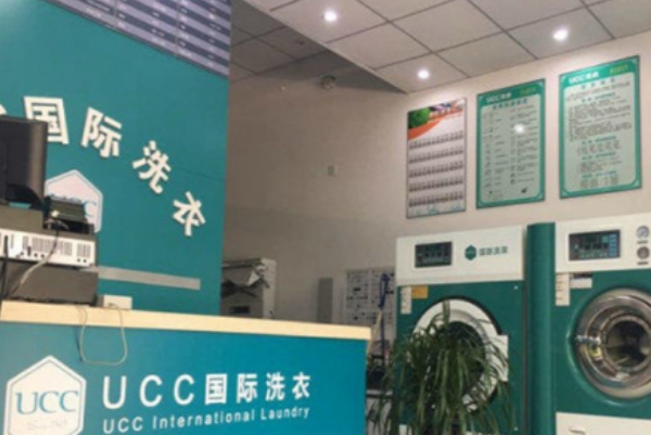 UCC洗衣洗鞋洗包