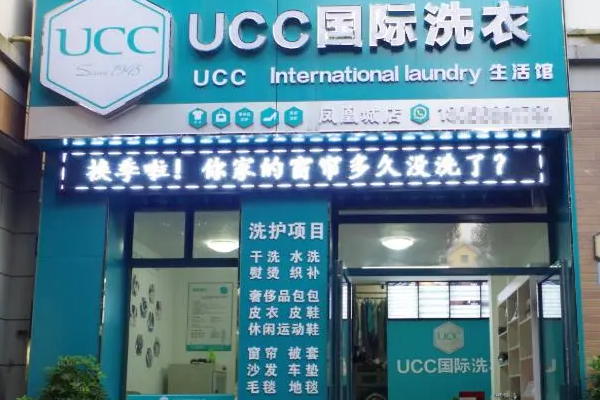 如何通过UCC洗衣生活馆实现高利润?设备投资与回报分析