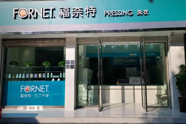 开福奈特干洗店的投资成本与利润预期：全方位解析