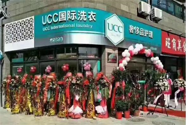 UCC洗衣店
