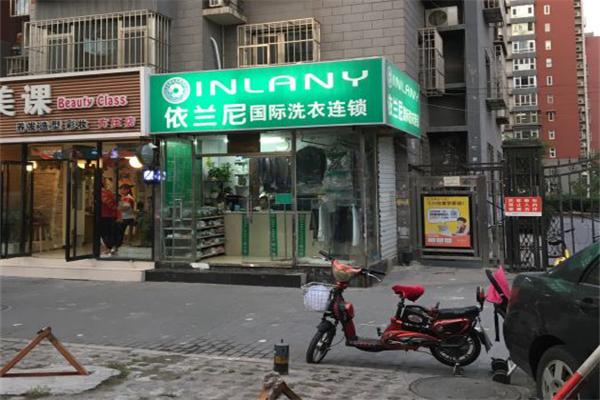 开店新思路：依兰尼洗衣店加盟的创新经营模式