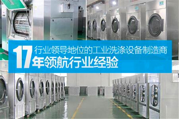 迅多洗衣