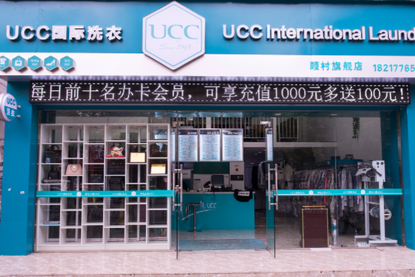 投资UCC洗衣店的全方位成本评估：实现精准预算