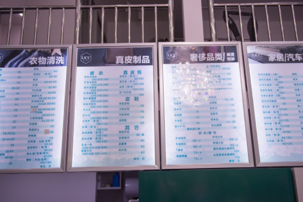 UCC洗衣店