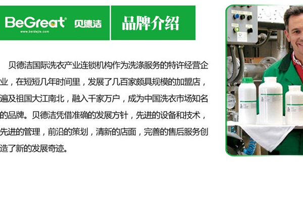 贝德洁干洗设备价格透明化：助您合理规划投资预算
